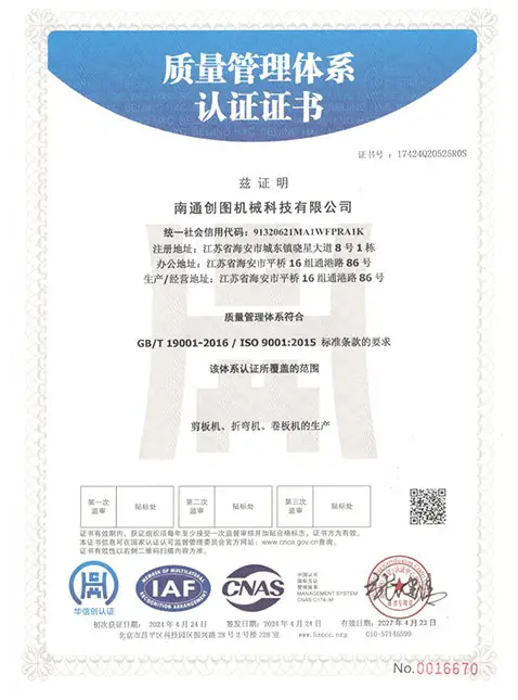 ISO9001